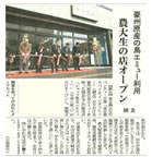 北海道新聞　平成19年4月10日号