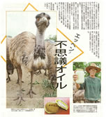 日本農業新聞　平成19年8月16日号