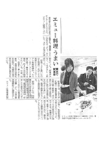 日本農業新聞　平成21年11月8日号